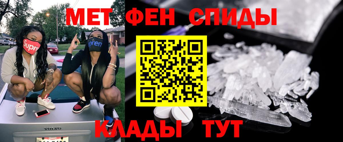 АМФЕТАМИН Розовый Туапсе