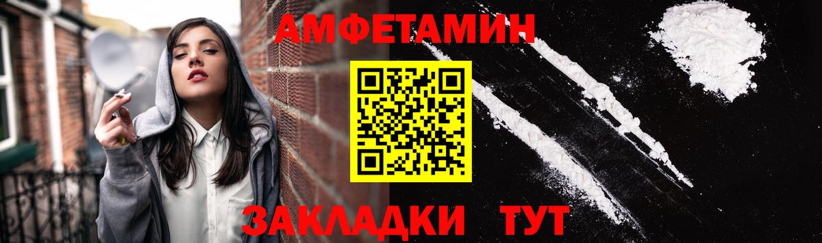 АМФ VHQ  Вход с VPN  АМФЕТАМИН  Туапсе 