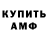 МЕТАМФЕТАМИН мет FENRIRI