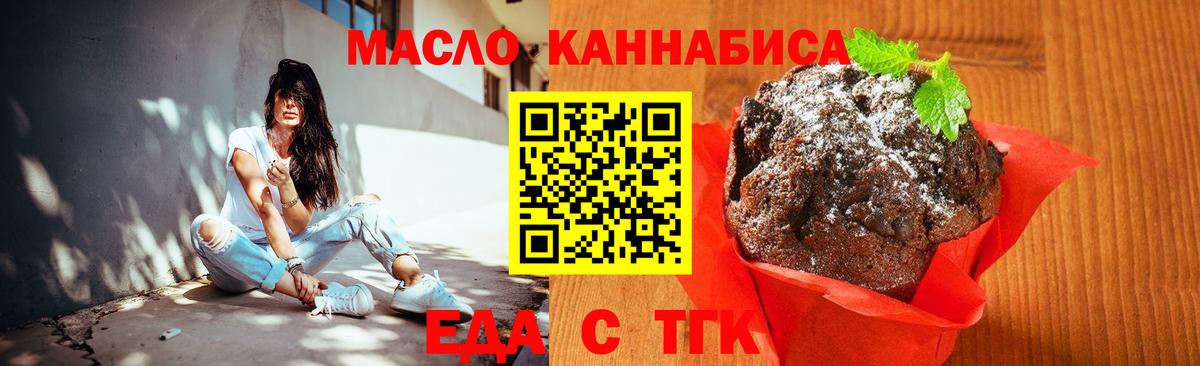 Туапсе  Cannafood конопля  Вход с VPN 