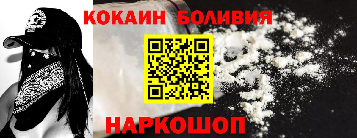 Кокаин VHQ Туапсе