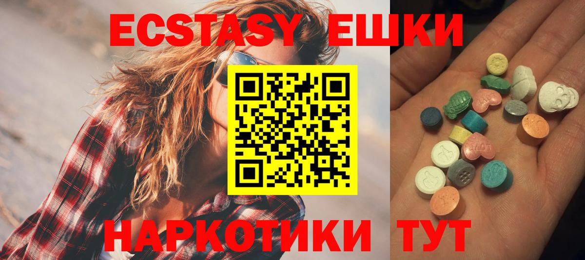 Ecstasy  ЭКСТАЗИ Cube    как зайти  Туапсе  маркетплейс телеграм  Вход с VPN 