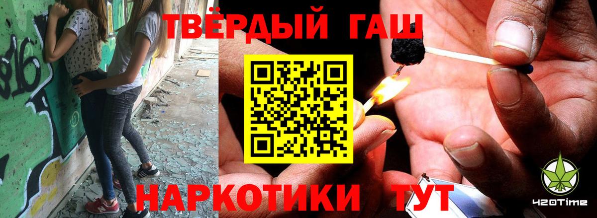 Гашиш Cannabis Туапсе