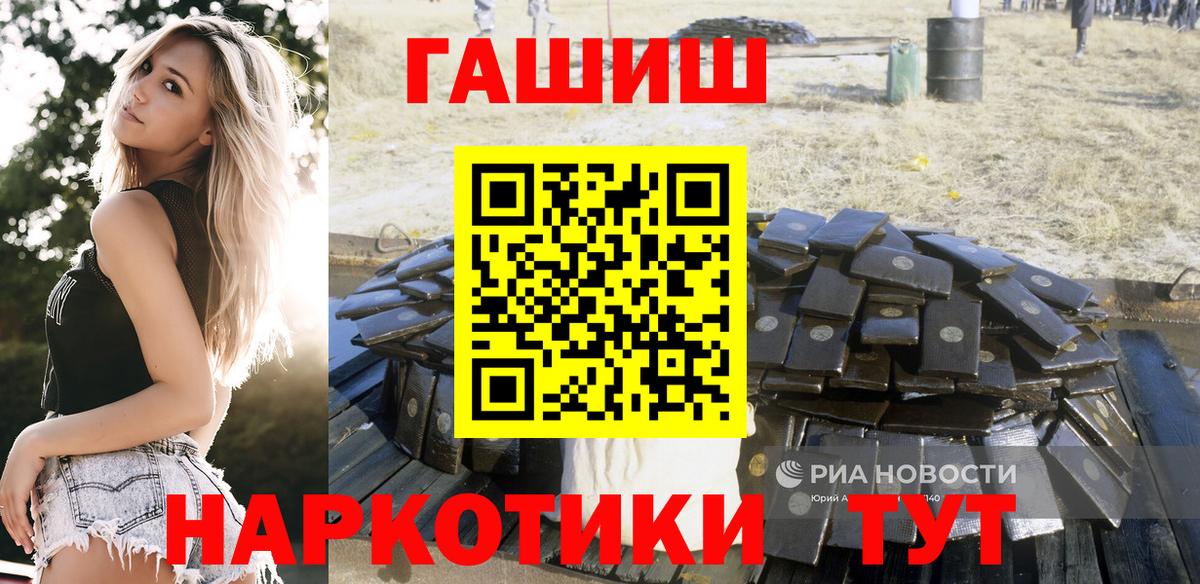 Туапсе  ГАШИШ  где продают   ГАШИШ AMNESIA HAZE  ГАШИШ гашик  Вход с VPN 