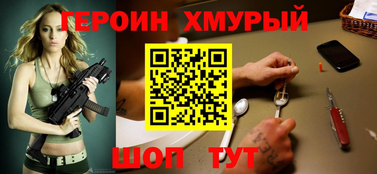 Туапсе  Героин белый  Вход с VPN 