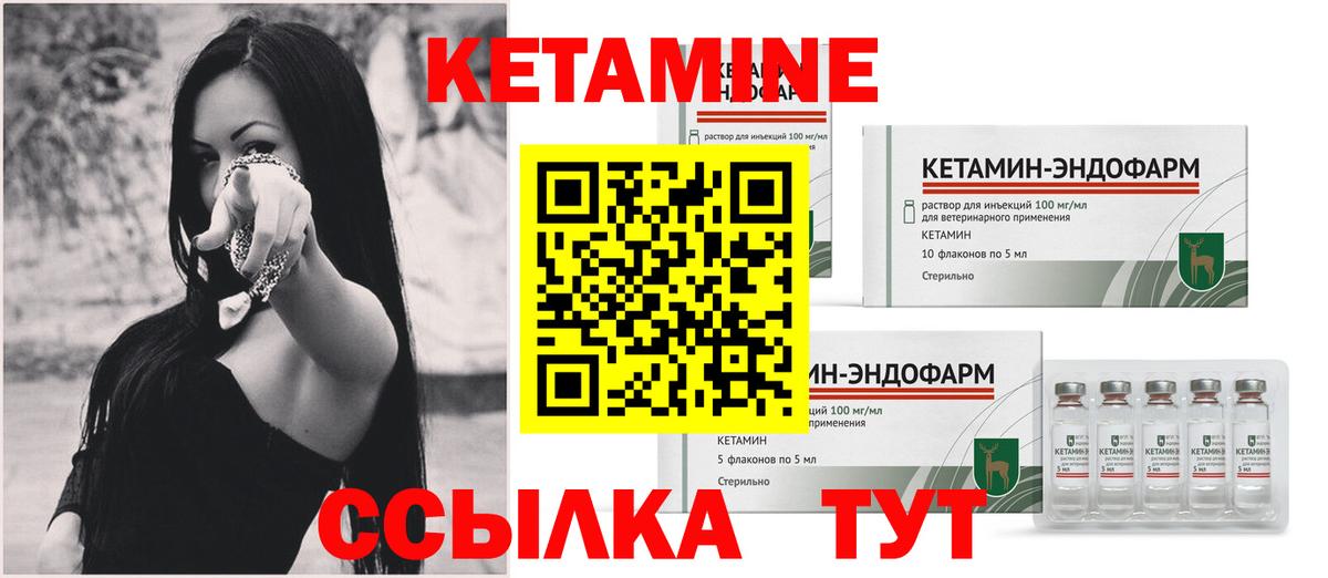 Туапсе  КЕТАМИН VHQ  Вход с VPN  КЕТАМИН ketamine 
