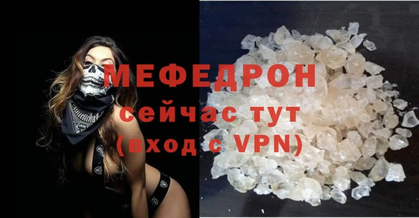 мяу мяу кристалл Надым