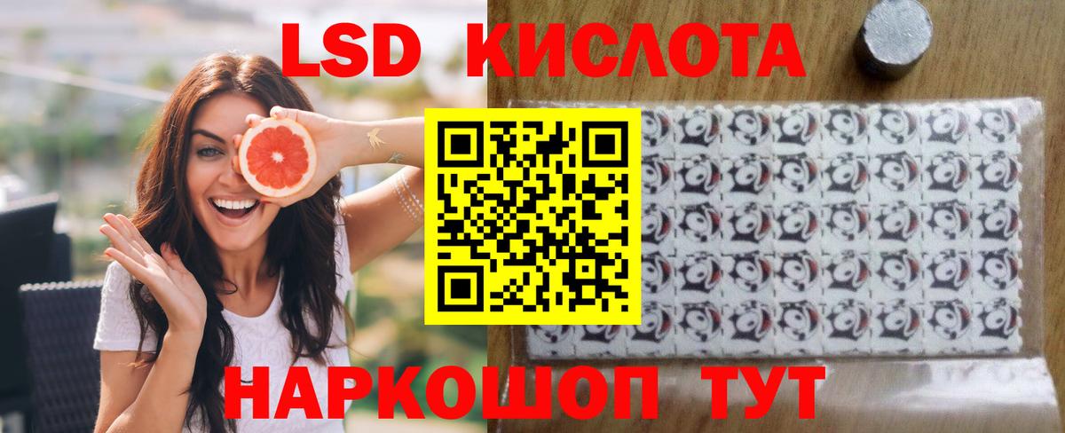 Лсд 25 экстази  Вход с VPN  Туапсе  ЛСД экстази ecstasy  LSD-25 экстази ecstasy 