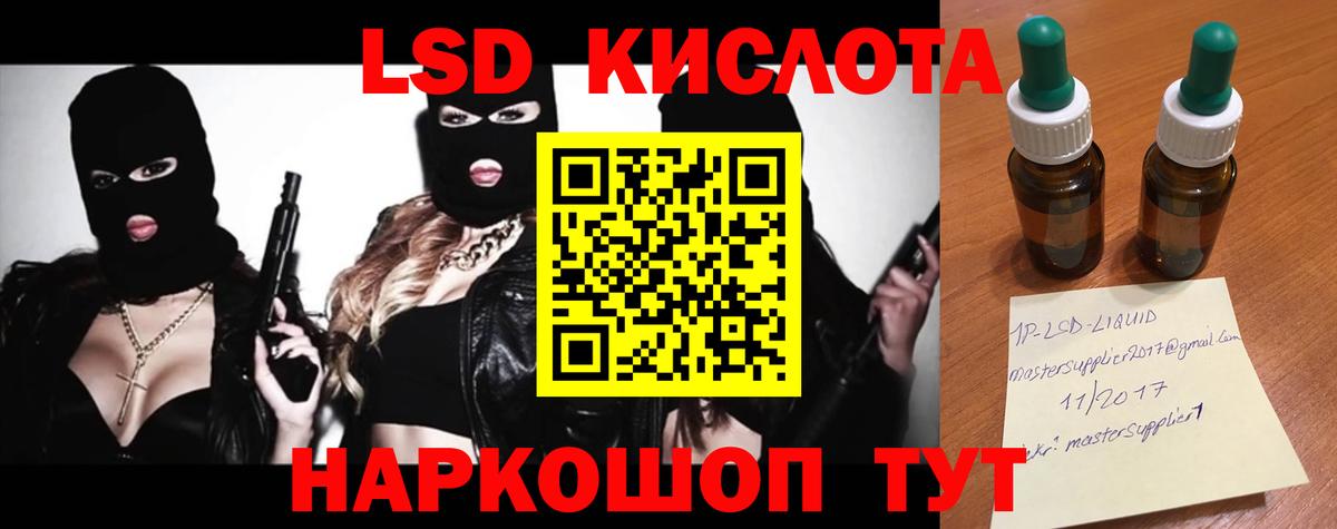 LSD-25 экстази ecstasy Туапсе