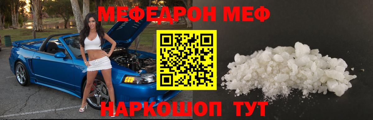 Меф мяу мяу кристаллы Туапсе