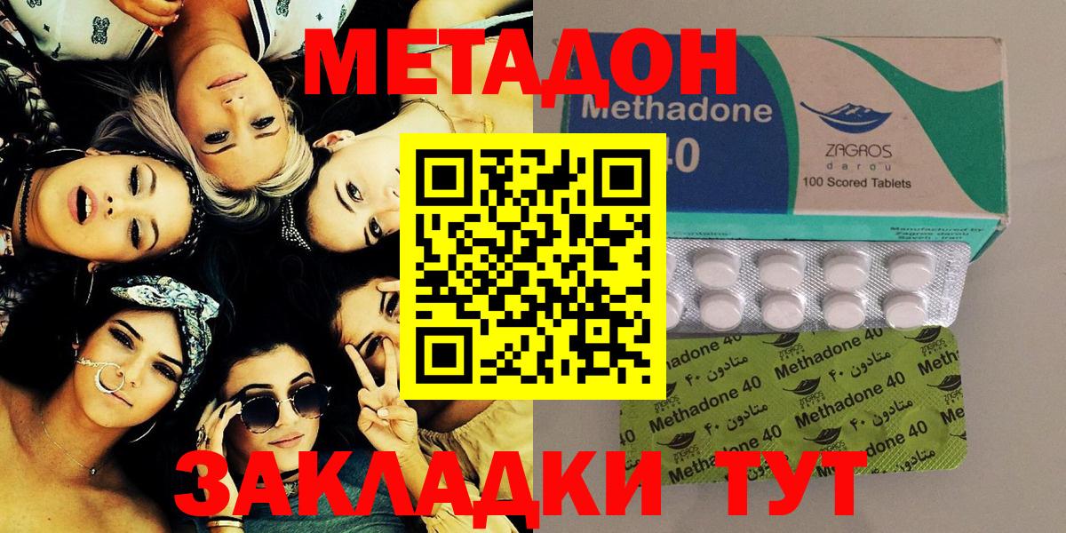 Метадон кристалл Туапсе