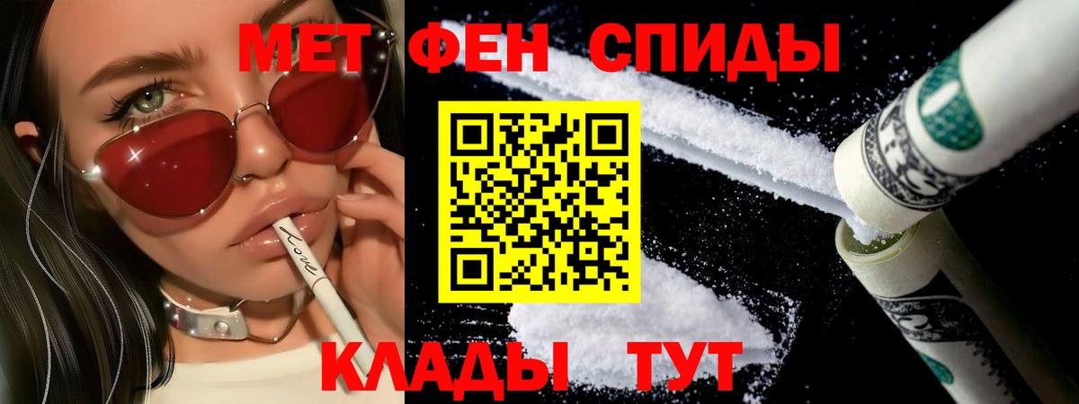 МЕТАМФЕТАМИН кристалл Туапсе