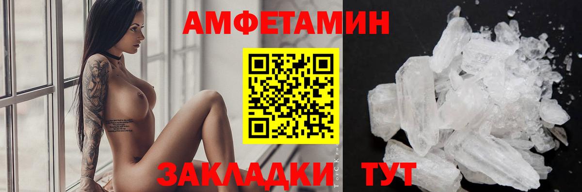 Первитин Methamphetamine  Первитин Methamphetamine  Вход с VPN  Туапсе 