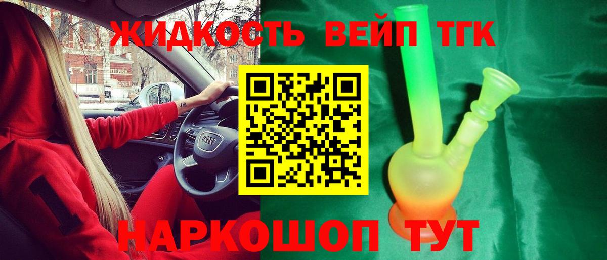 Дистиллят ТГК концентрат Туапсе