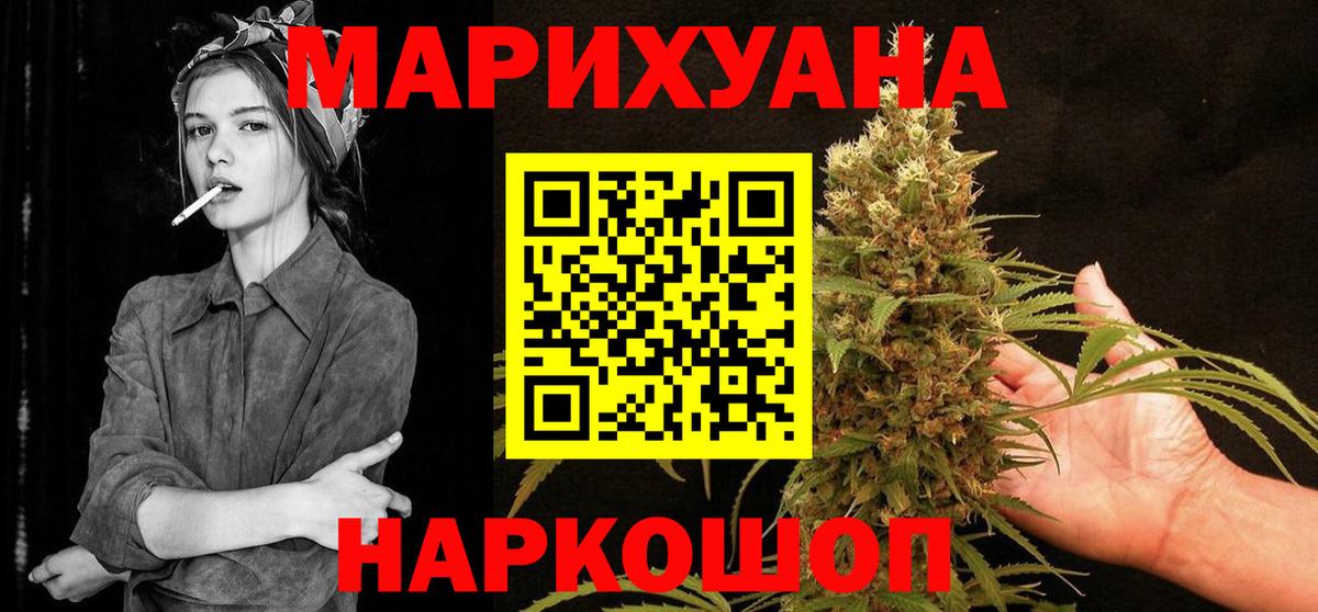 Конопля LSD WEED  Вход с VPN  Туапсе  Марихуана AK-47 